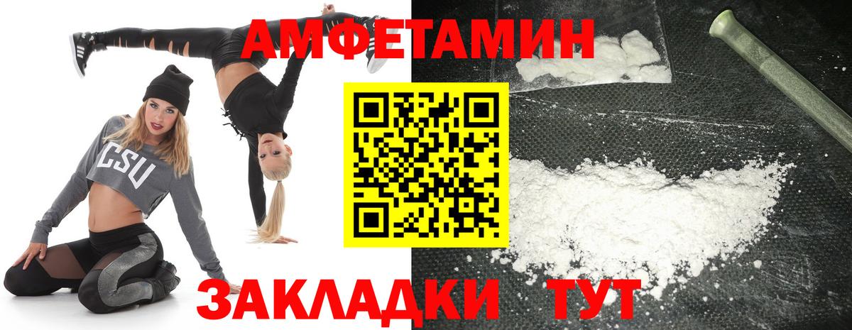 Амфетамин 98%  Вход с VPN  блэк спрут ССЫЛКА  Ефремов 