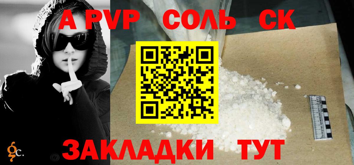 Ефремов  APVP  Вход с VPN  Alpha PVP Соль 