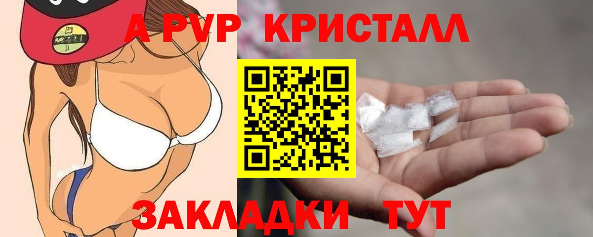 APVP СК КРИС Ефремов