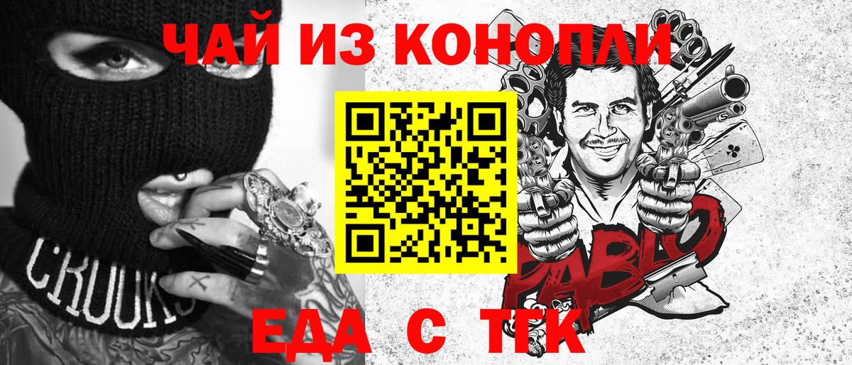 Ефремов  Печенье с ТГК марихуана  Вход с VPN 
