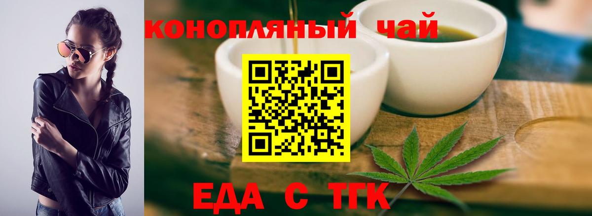 Печенье с ТГК марихуана Ефремов