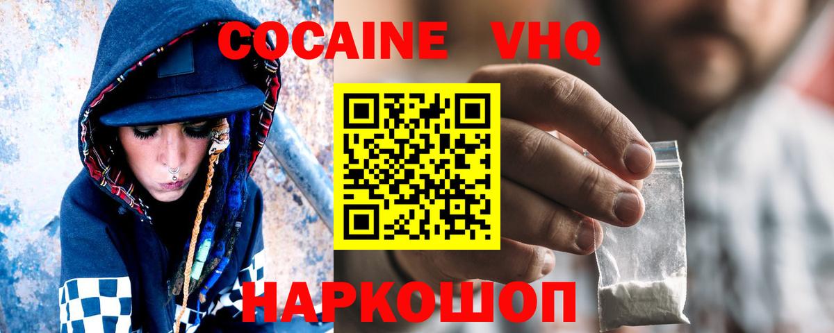 COCAIN 98%  Cocaine  Вход с VPN  Ефремов  КОКАИН Эквадор 