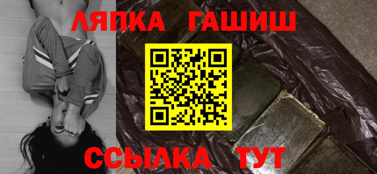 ГАШ гашик Ефремов