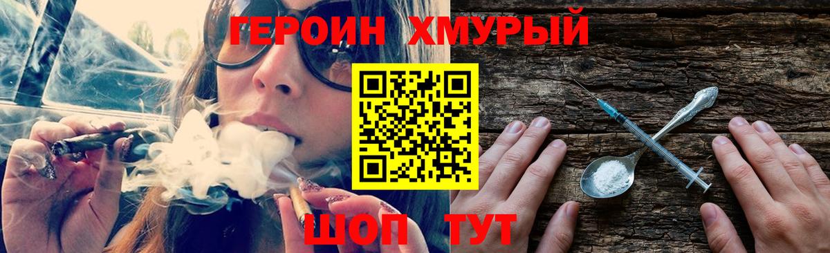 ГЕРОИН афганец  Вход с VPN  Ефремов 