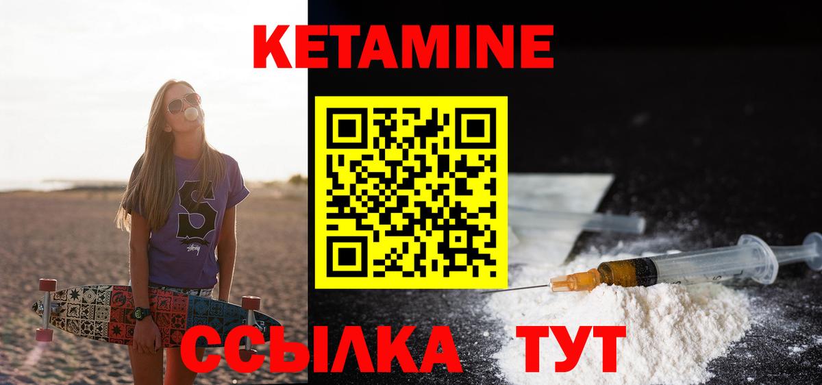 Ефремов  КЕТАМИН ketamine  Вход с VPN 