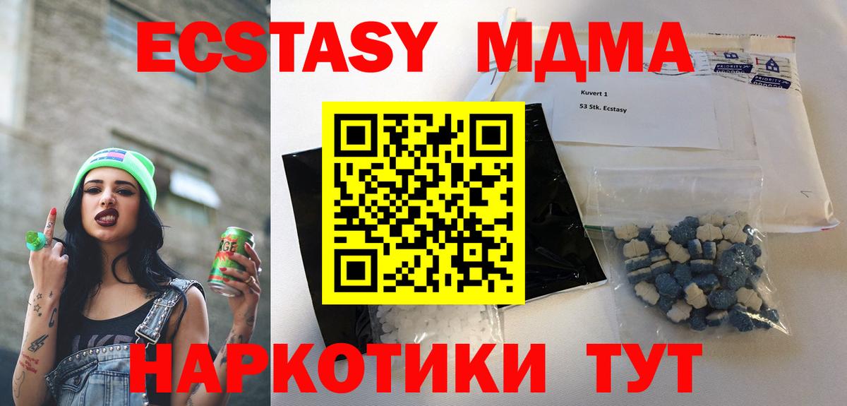 МДМА crystal Ефремов