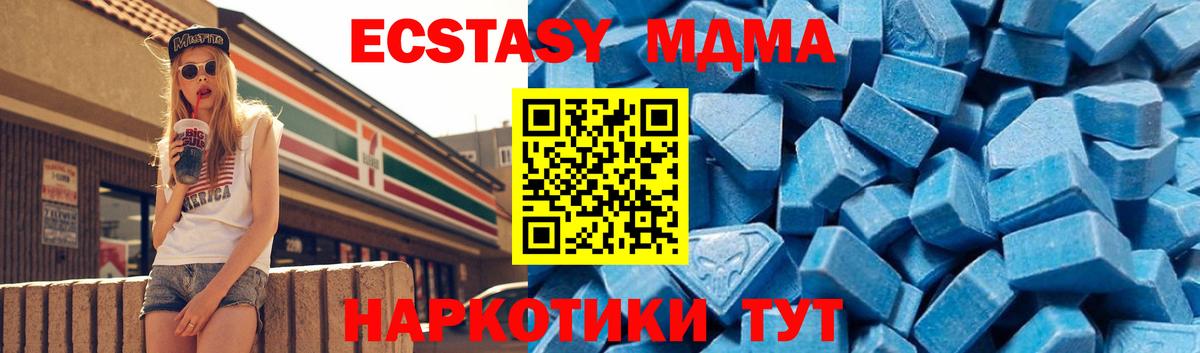 MDMA  МДМА crystal  МДМА VHQ  Вход с VPN  Ефремов 