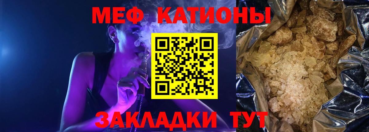 Мефедрон мука Ефремов