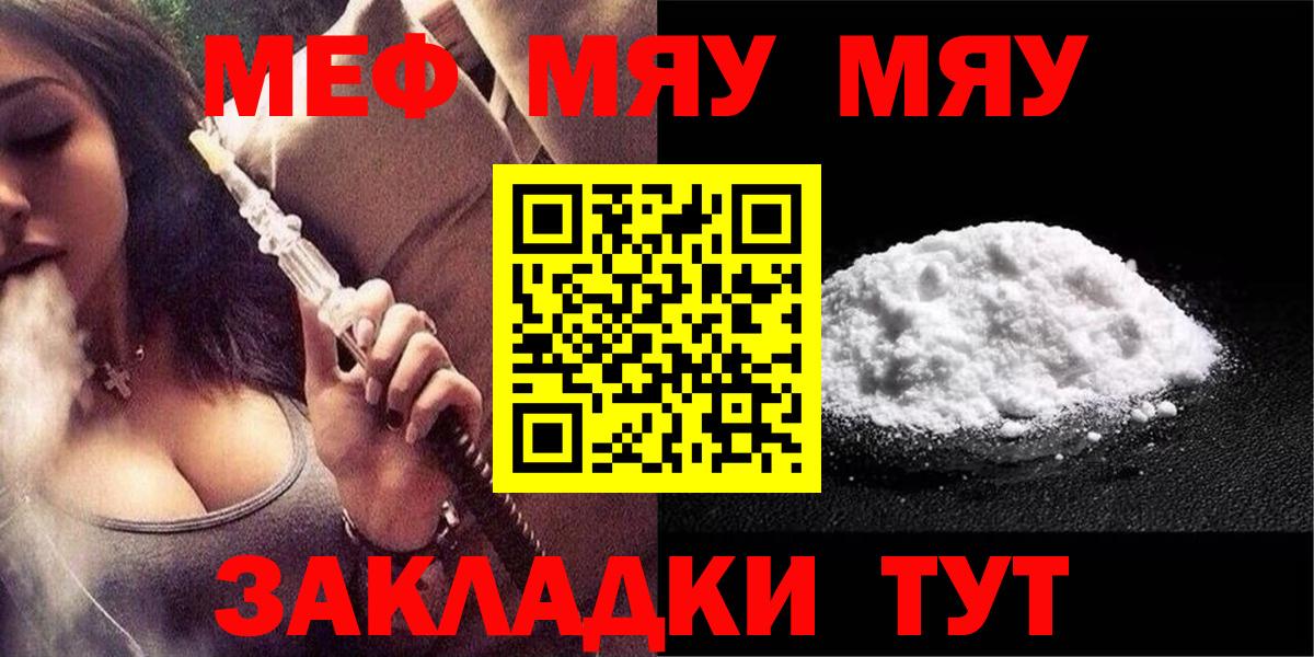Мефедрон  Вход с VPN  МЕФ мука  Ефремов  Мефедрон  Меф mephedrone 