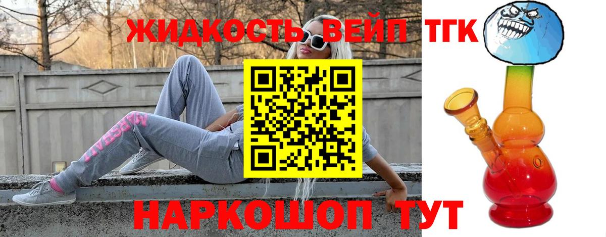 ТГК Wax  Дистиллят ТГК гашишное масло  Ефремов  где можно купить   Вход с VPN 